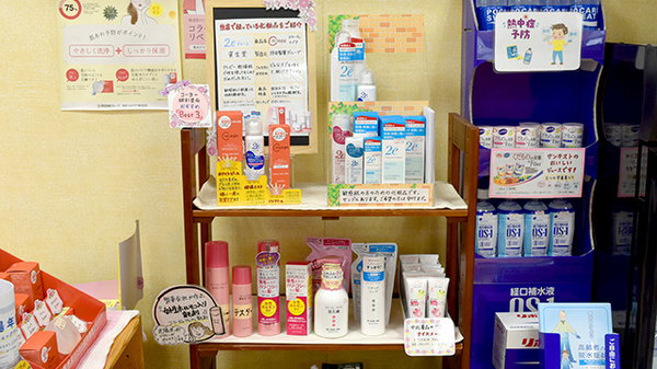 コーヨー調剤薬局扶桑店の化粧品
