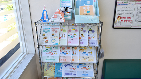 コトブキ調剤薬局　豊橋店の冊子