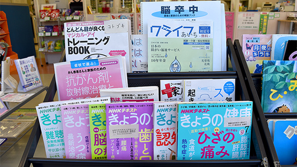 コトブキ調剤薬局　豊橋店の書籍