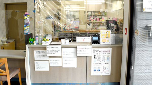 さんごう調剤薬局の受付/カウンター