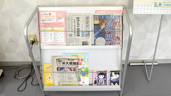 さんごう調剤薬局の書籍