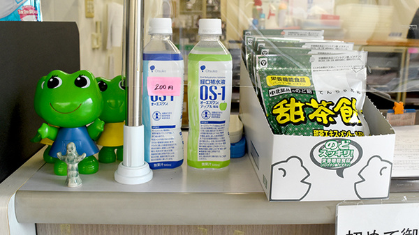 さんごう調剤薬局の飲食物