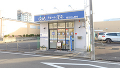 クオール薬局志賀店の外観