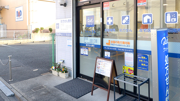 クオール薬局志賀店の入口