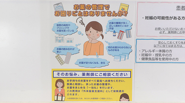 クオール薬局志賀店の一包化対応
