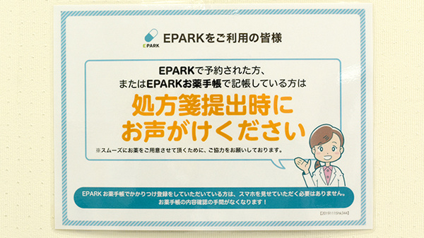 ネット受付対応