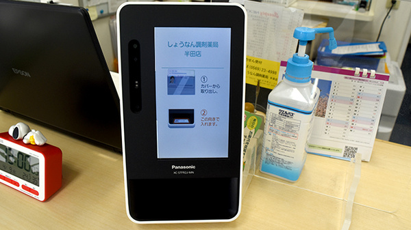 オンライン資格確認