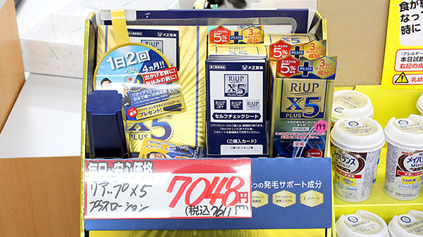 スギ薬局　たいら店の一般医薬品