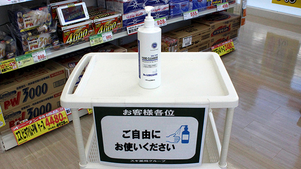 スギ薬局　宮前四丁目店の感染予防対策