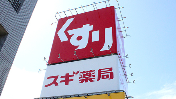 スギ薬局　宮前四丁目店の看板