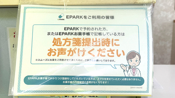 ネット受付対応