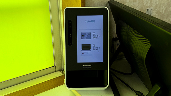 オンライン資格確認