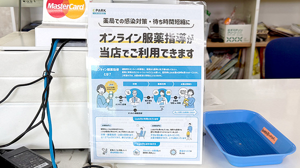 その他サービス