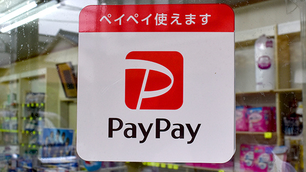 だるま堂薬局のスマホ決済対応