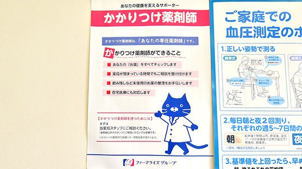 ツジ調剤薬局 小牧店のかかりつけ薬局対応