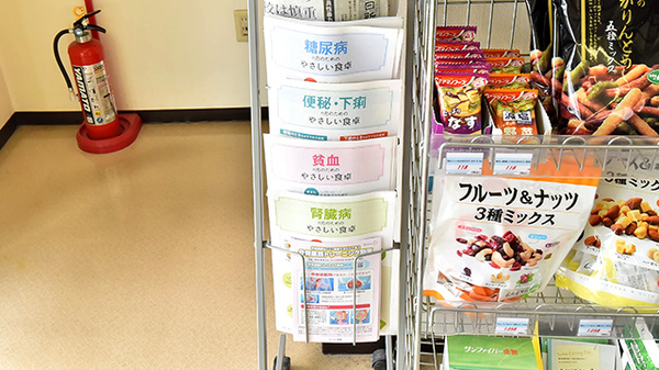 ツジ調剤薬局 小牧店の冊子