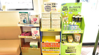 ツジ調剤薬局 小牧店の雑貨品