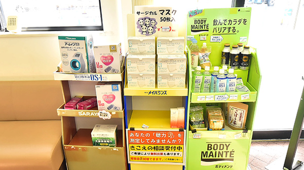 ツジ調剤薬局 小牧店の雑貨品