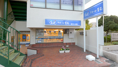 クオール薬局自由ヶ丘店の外観