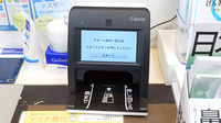 クオール薬局一里山店のオンライン資格確認