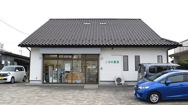 ノガキ薬局の外観