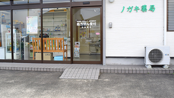 ノガキ薬局の入口