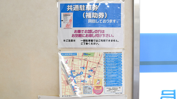 のぞみ薬局の駐車場案内