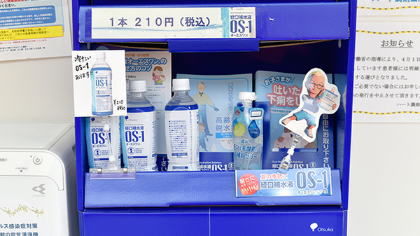 ハート調剤薬局の飲食物