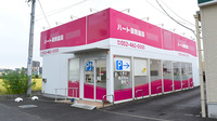 ハート調剤薬局の外観