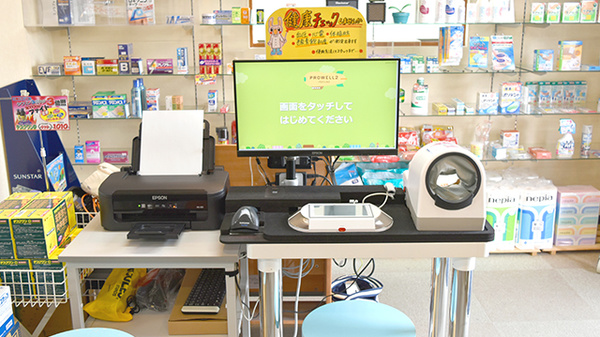 はぐろ薬局大口店のその他測定器