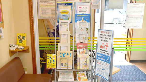 はぐろ薬局大口店の冊子