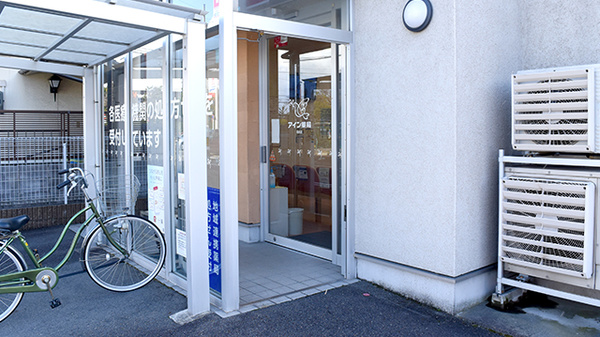 アイン薬局羽衣店の入口