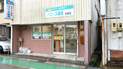 ハニーズ薬局岩倉店の外観