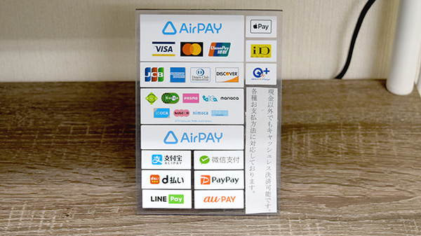 ハニーズ薬局岩倉店のクレカ/電子マネー/スマホ決済対応