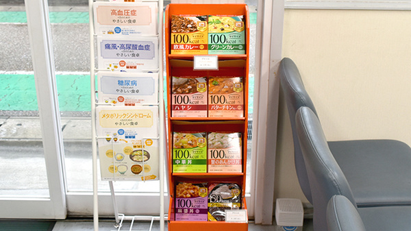 ハニーズ薬局岩倉店の健康食品