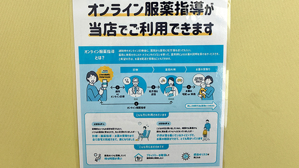 ヒイラギ薬局のその他サービス