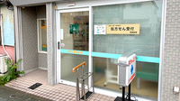 ひかり調剤薬局の入口