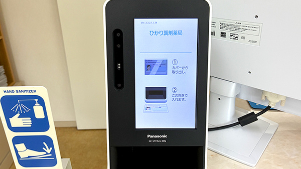 オンライン資格確認