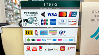 ひかり調剤薬局のクレカ/電子マネー/スマホ決済対応
