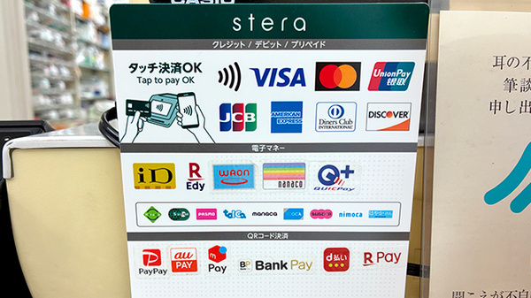 クレカ/電子マネー/スマホ決済対応