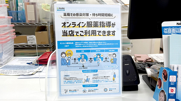 ひなた調剤薬局のその他サービス