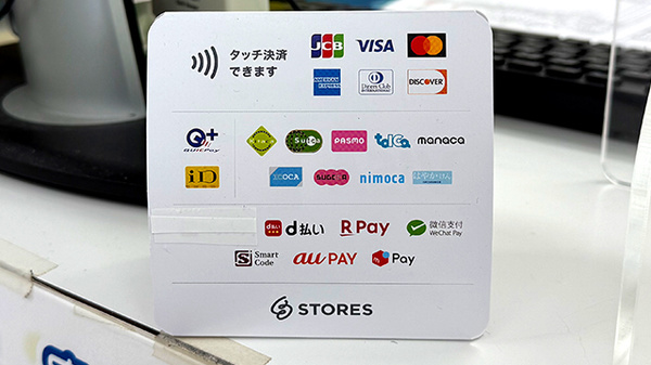 ひなた調剤薬局のクレカ/電子マネー/スマホ決済対応