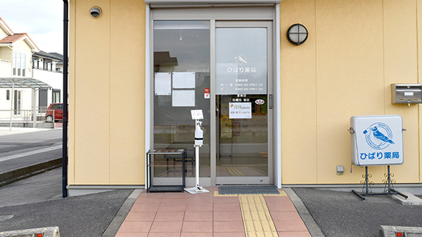 ひばり薬局の入口