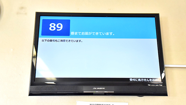 ファーマライズ薬局　一宮奥町店の順番待ちシステム