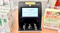 ファーマライズ薬局　一宮奥町店のオンライン資格確認