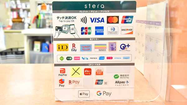 ファーマライズ薬局　一宮奥町店のクレカ/電子マネー/スマホ決済対応