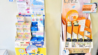 ファーマライズ薬局　一宮奥町店の化粧品