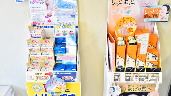 ファーマライズ薬局　一宮奥町店の化粧品
