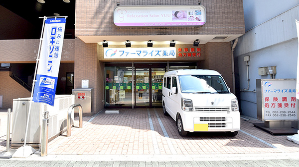 ファーマライズ薬局 栄店の外観
