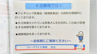 ファーマライズ薬局 栄店の対応サービス一覧